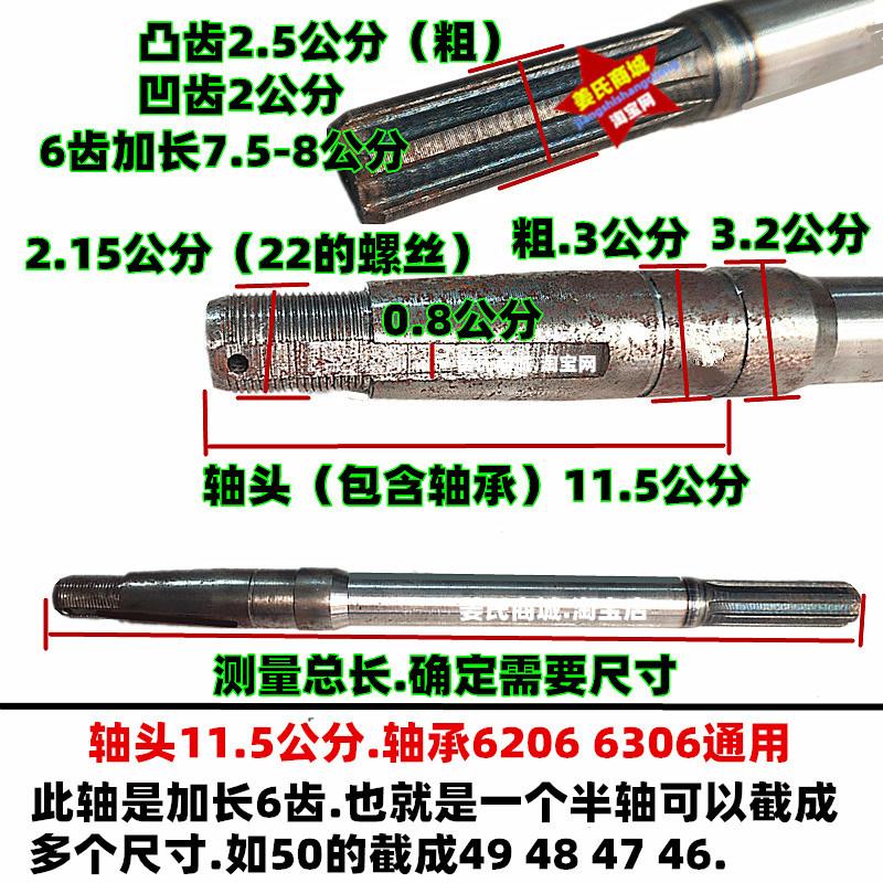 电动四轮车11.5轴头6齿花键6206轴承 新能源电瓶三轮篷车碟煞半轴