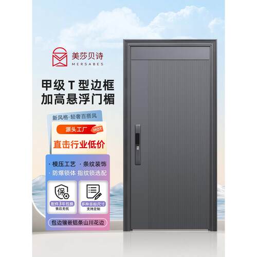 a级防盗门入口门家庭入口门智能锁乡村别墅门婆婆室内外单门
