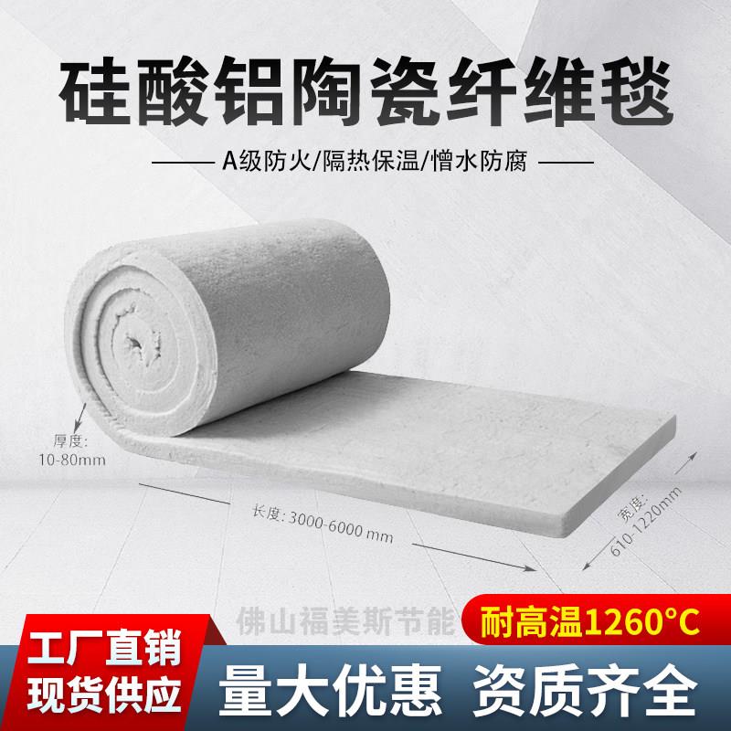 硅酸铝针刺毯隔热棉耐高温防火棉无石棉锅炉保温棉耐火纤维材料板