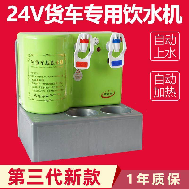 车载饮水机24v大货车专用智能车用小型全自动烧水壶开水电热水器,汽车用品/电子/清洗/改装,车载便携加热/保温杯,淘宝优惠券,粉丝福利购,淘宝优惠卷