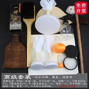 拓片工具套装拓片制作工具打刷宣纸鬃刷拓包一套研学传拓碑刻套装