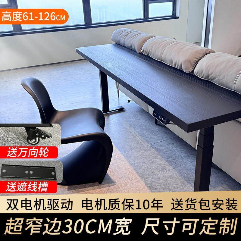 窄桌小书桌实木电动升降桌阳台墙边小尺寸桌子电脑桌卧室长条桌腿