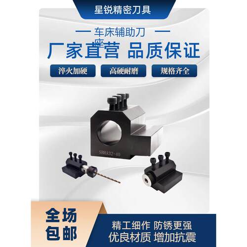 数控车床刀座内孔辅助刀架U钻钻头丝攻刀座刀