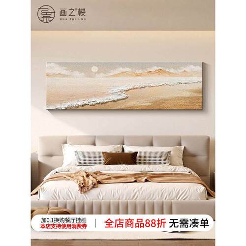 海上日出卧室装饰画海浪肌理感砂岩画夫妻主卧床头挂画高级感壁画