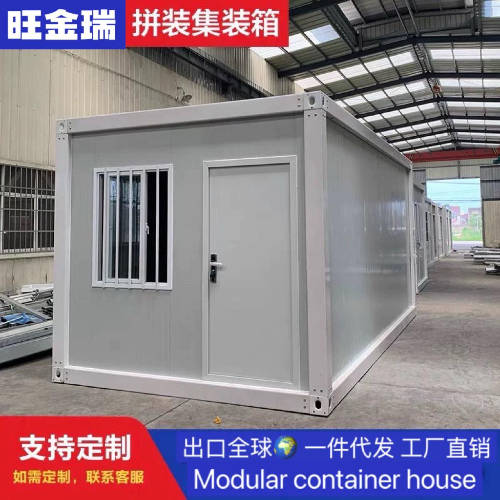 集装箱移动房活动房打包箱快拼箱岩棉彩钢板房工地临时移动房屋