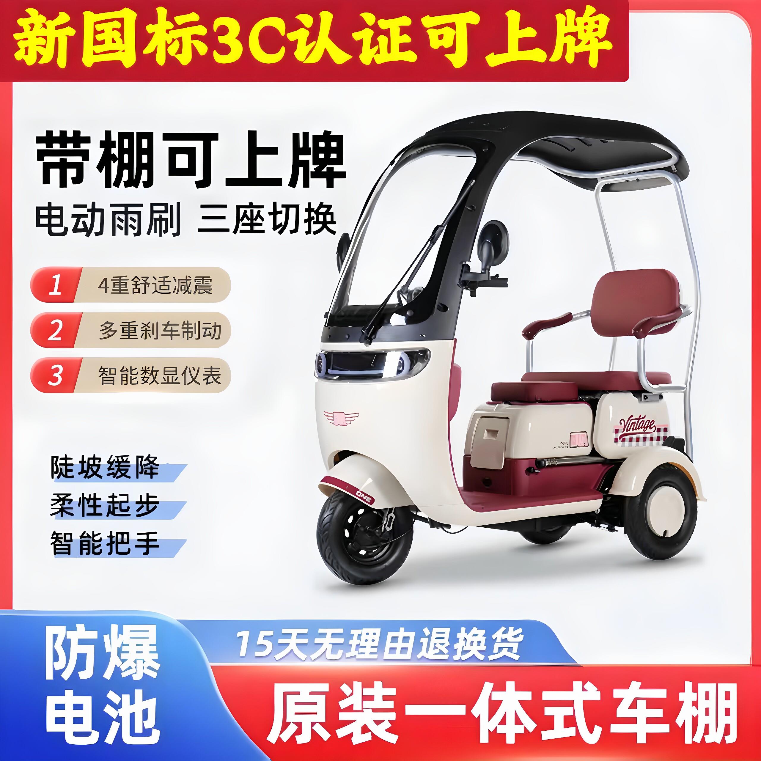 新国标电动三轮车可上牌家用小型接送孩子新款一体棚车老年三轮车
