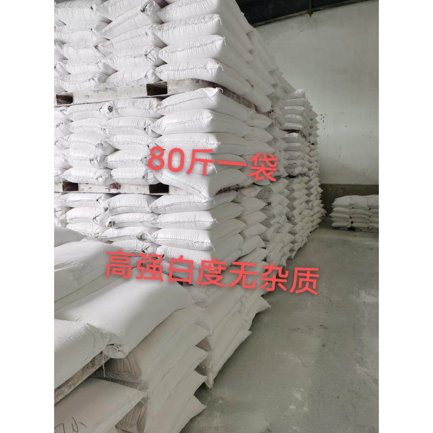 石膏娃娃专用粉阿尔法超白超细 80斤 发物流运费到付不包邮