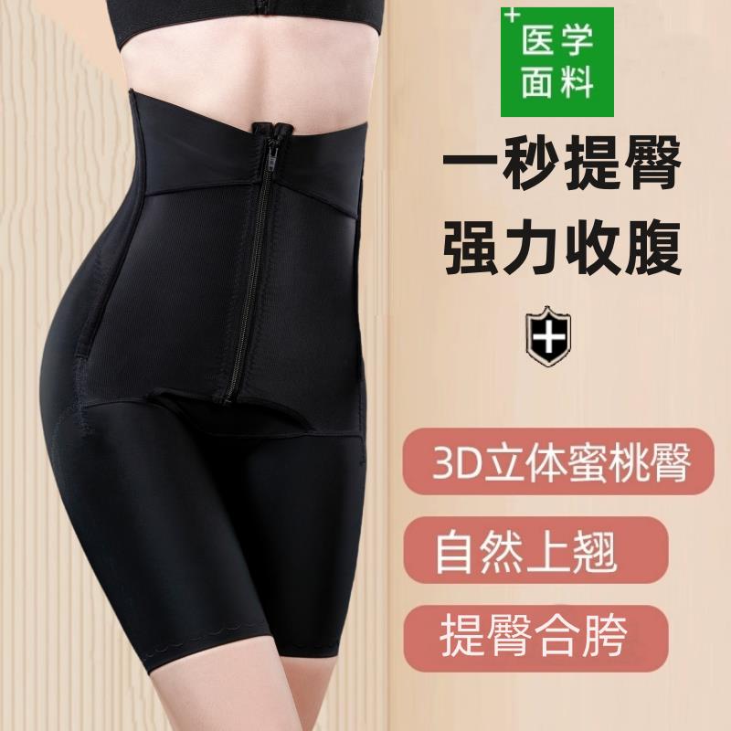 高腰塑身提臀束腹裤女强力收小肚子产后塑形束腰翘臀收胯美体塑裤