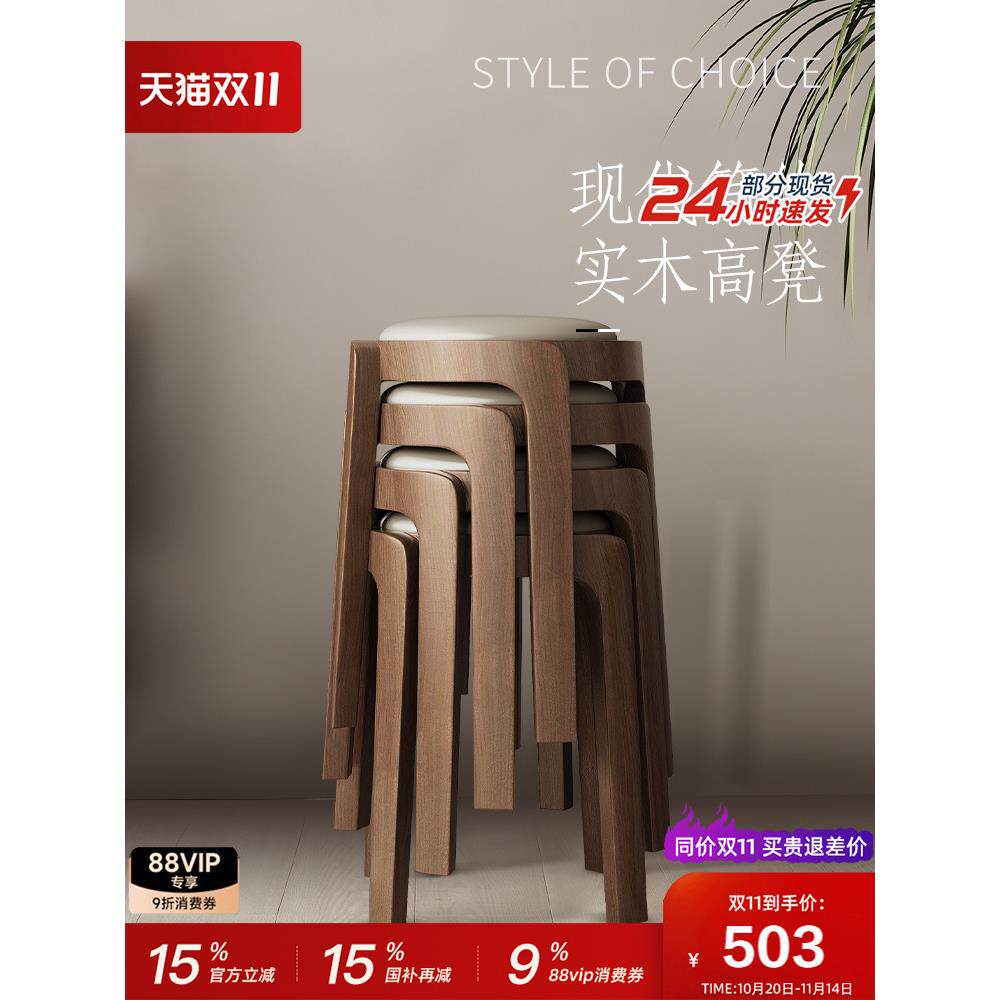 实木方凳餐桌备用凳子可叠放凳子家用现代简约椅子客厅板凳小矮凳