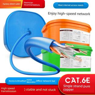 国家标准纯无氧铜超测试放大器Cat6E类6E千兆工程家用全盒桶式网