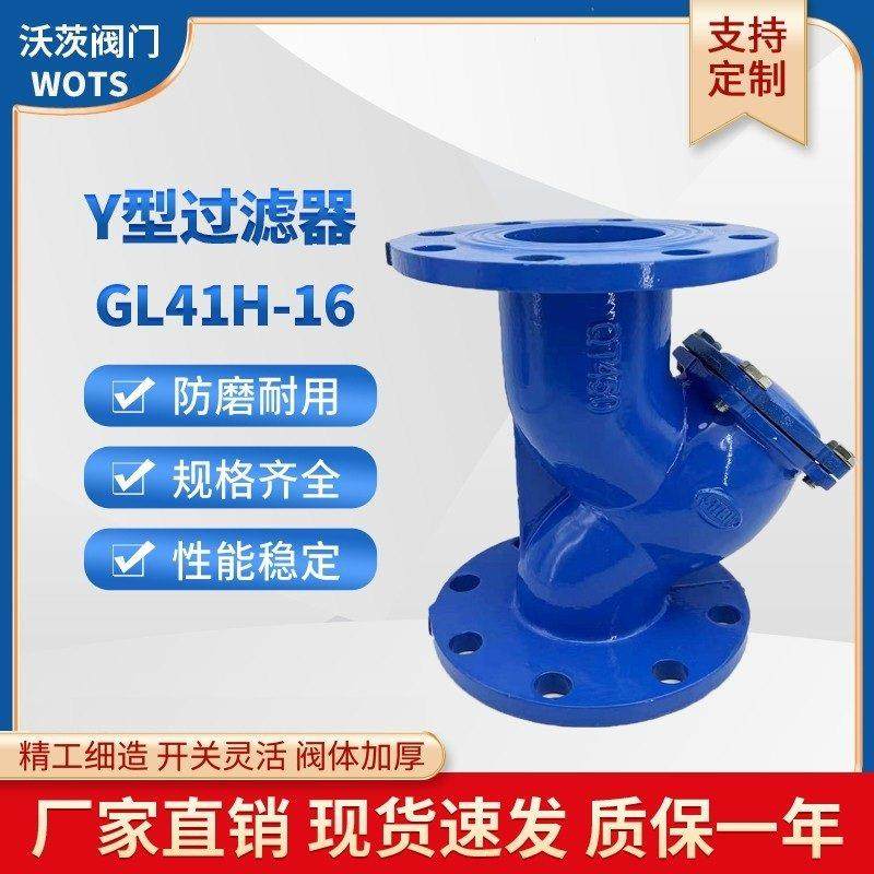 沃茨y型法兰过滤器球墨铸铁污水ppr管道消防304不锈钢dn100防爆,五金/工具,其他阀门,淘宝优惠券,粉丝福利购,淘宝优惠卷