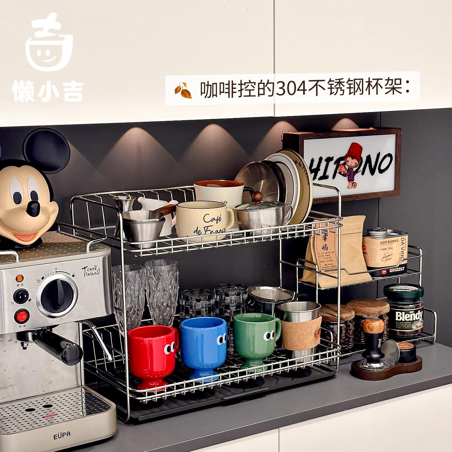 304不锈钢杯子收纳置物架咖啡角布置餐边柜桌台面沥水杯架带托盘