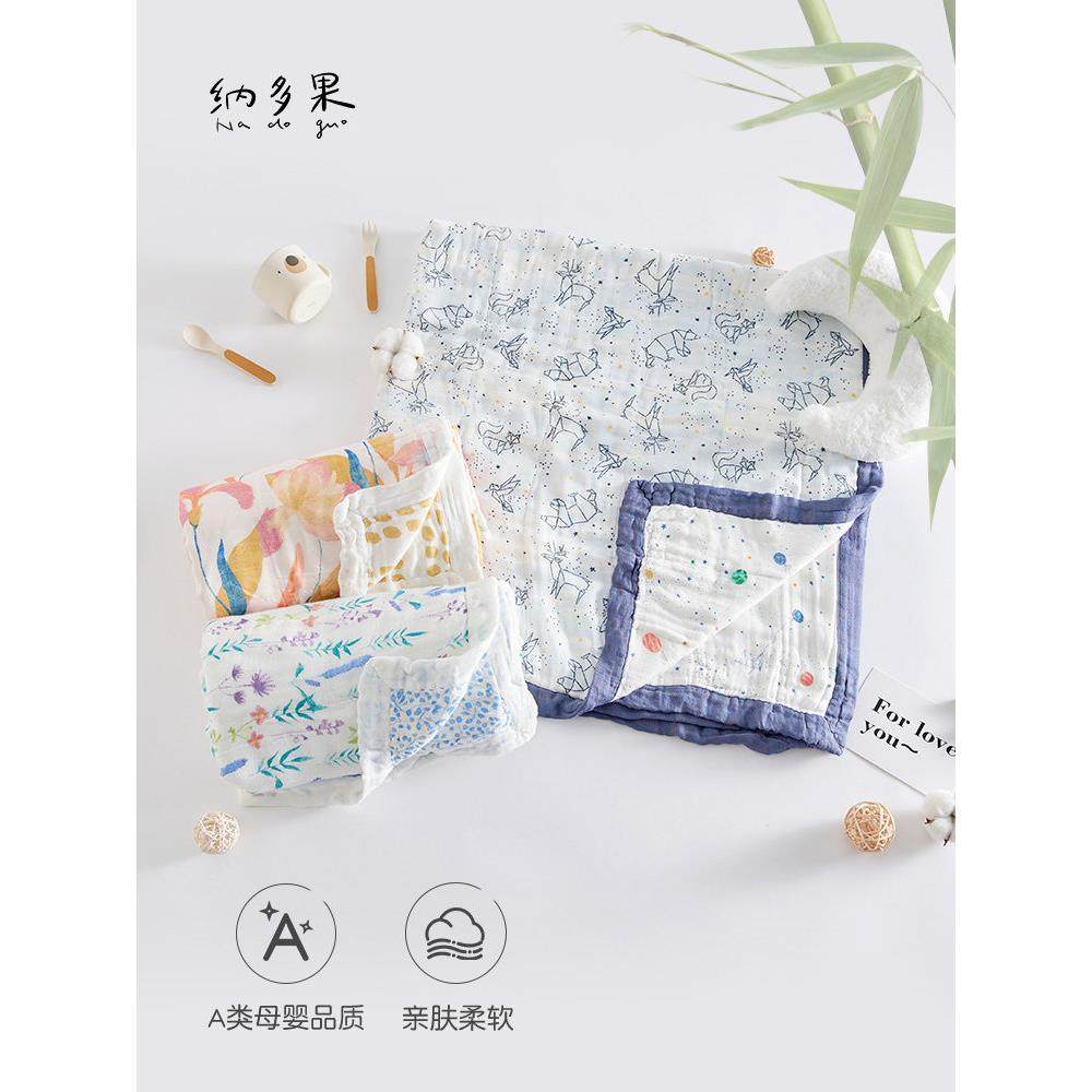 纳多果宝宝全年四层纱巾薄毯宝宝裹毯新生儿袋单床小被子,婴童用品,婴童抱被/抱毯,淘宝优惠券,粉丝福利购,淘宝优惠卷