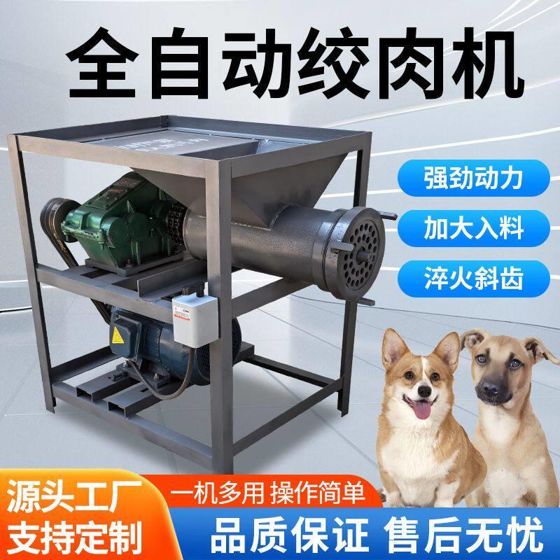 破骨绞肉机养殖大型养殖场大功率商用绞鸡架家用鸡鸭碎骨喂狗骨头