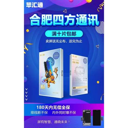 苹汇通屏幕适用VIVO x23 x21s IQ00 PRO液晶总成 全保 断排线不保