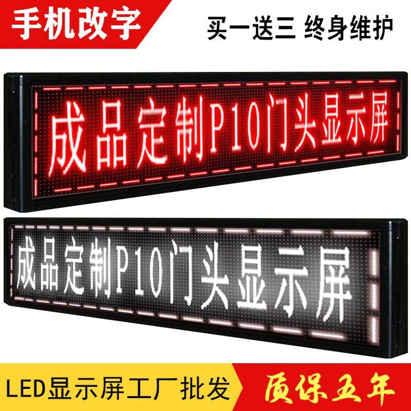 LED显示幕广告屏户外滚动LED看板灯走字屏门头流动字幕广告牌屏幕,五金/工具,LED显示屏,淘宝优惠券,粉丝福利购,淘宝优惠卷