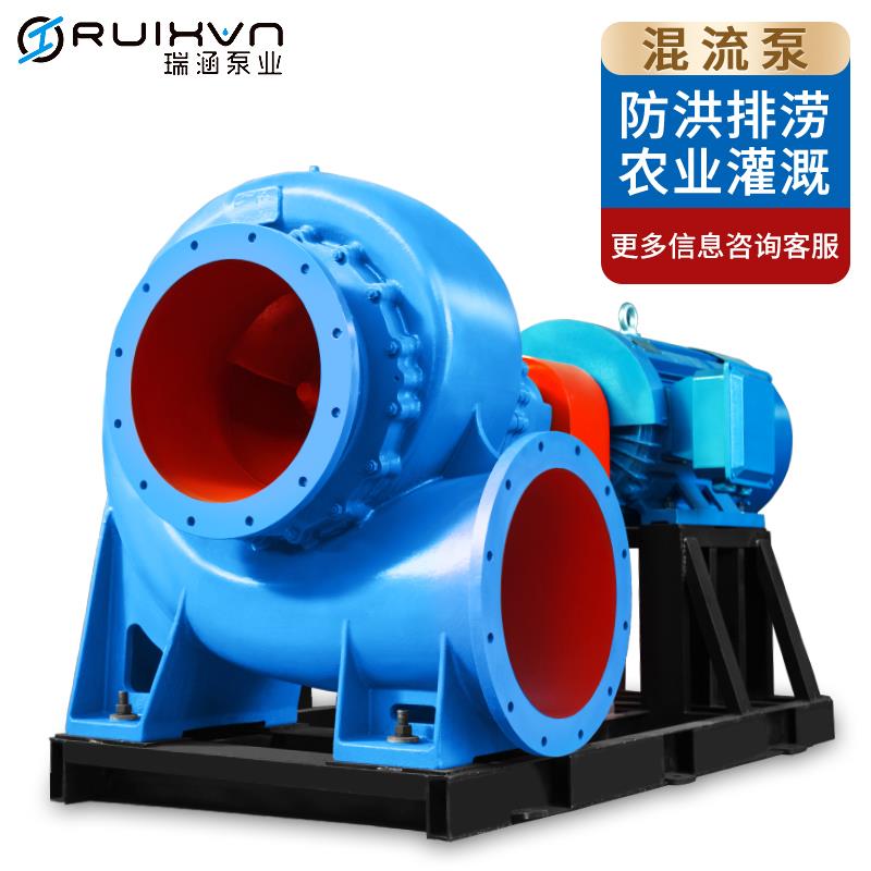 水泵大型抽水机防洪排涝水泵大流量混流式15kw30kw55千瓦90千瓦63