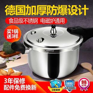 德国304不锈钢防爆高压锅小型家用压力锅燃气电磁炉通用加厚商用