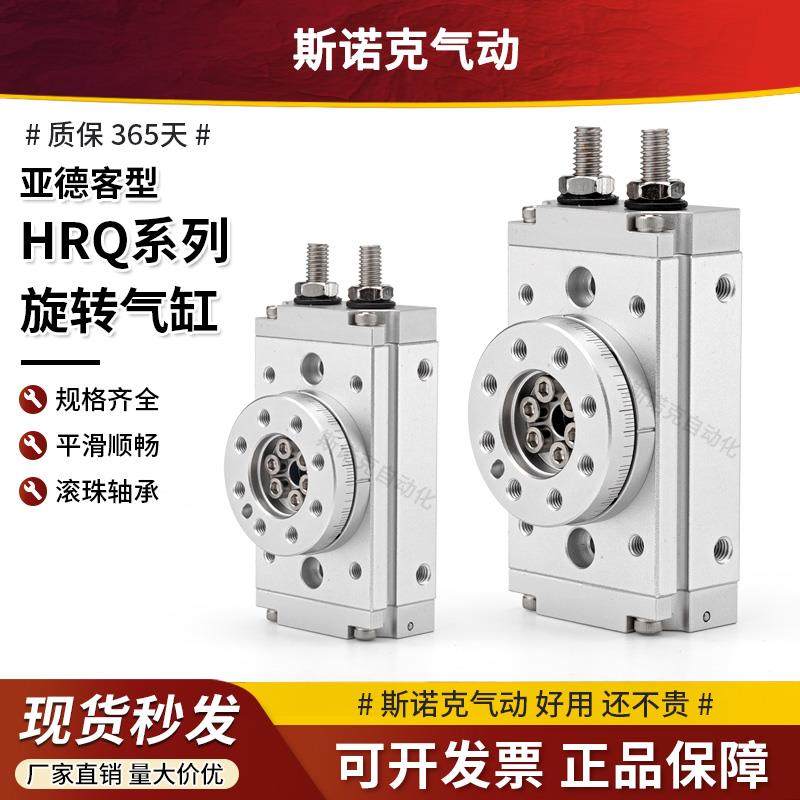 旋转气缸摆动转角HRQ7可调180度回转90度摆动HRQ2/HRQ3/MSQB系列