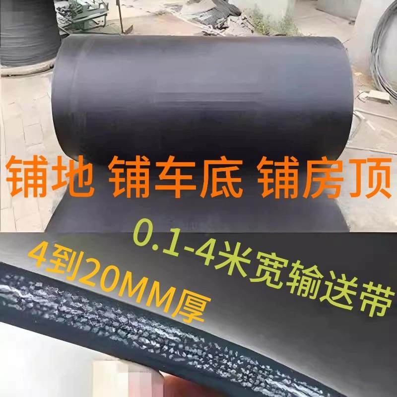 铺车底地板专用橡胶耐磨货箱胶垫防滑皮卡车箱厢皮垫防震运输皮带,五金/工具,传动带,淘宝优惠券,粉丝福利购,淘宝优惠卷