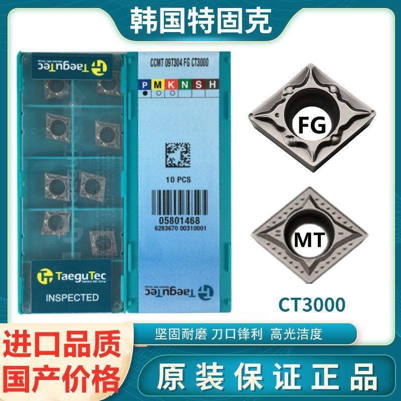 特固克数控刀片CT3000陶瓷刀片数控CCMT09T304-FGCCMT060204-MT