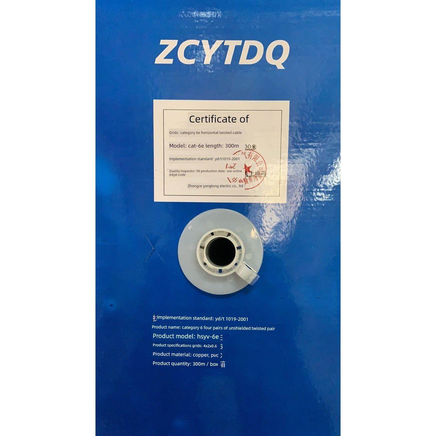 中策永通电脑线监控网络线超六类超五类灰色蓝色 铜芯国标足300米