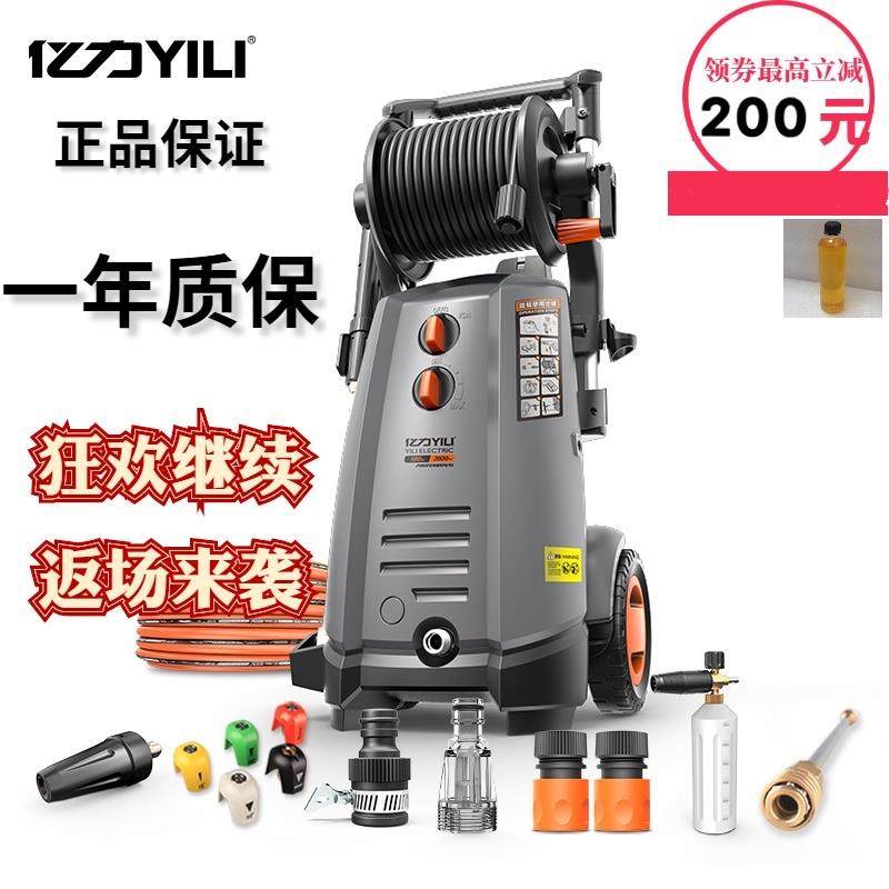 亿力7580G-180B大功率3000W高压清洗机全铜电机洗车泵家用洗车机