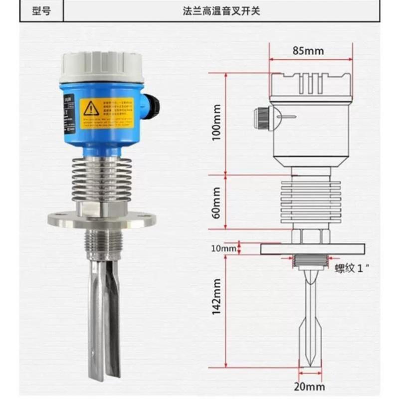音叉液位开关水位传感器振棒式音叉物位计控制器防爆防腐料位开关