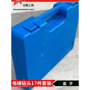 电锤钻头套装 方柄四坑圆柄两坑两槽冲击钻头混凝土穿墙钻头17件