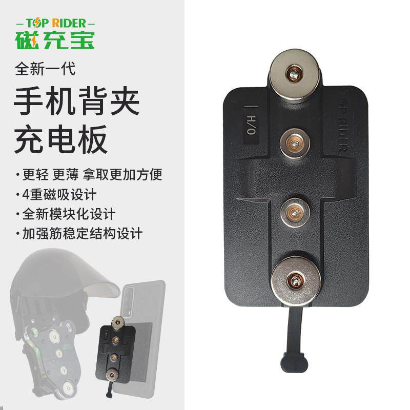 磁充宝2.0快充专用手机充电便利贴留言板