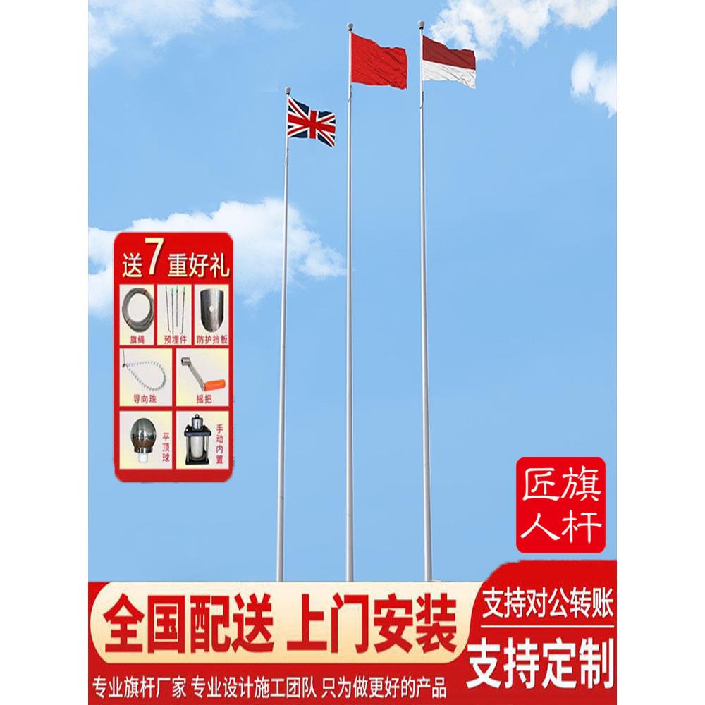 室外不锈钢旗杆9米锥形12米手动电动可调学校建筑工地高旗杆15米