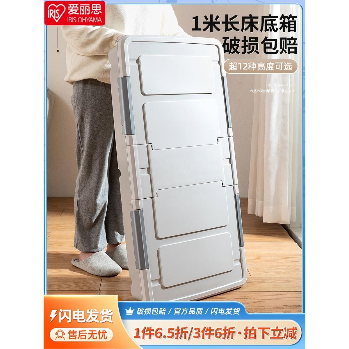 日本爱丽思IRIS床底收纳箱床下收纳盒带轮扁平整理箱抽屉式床底下