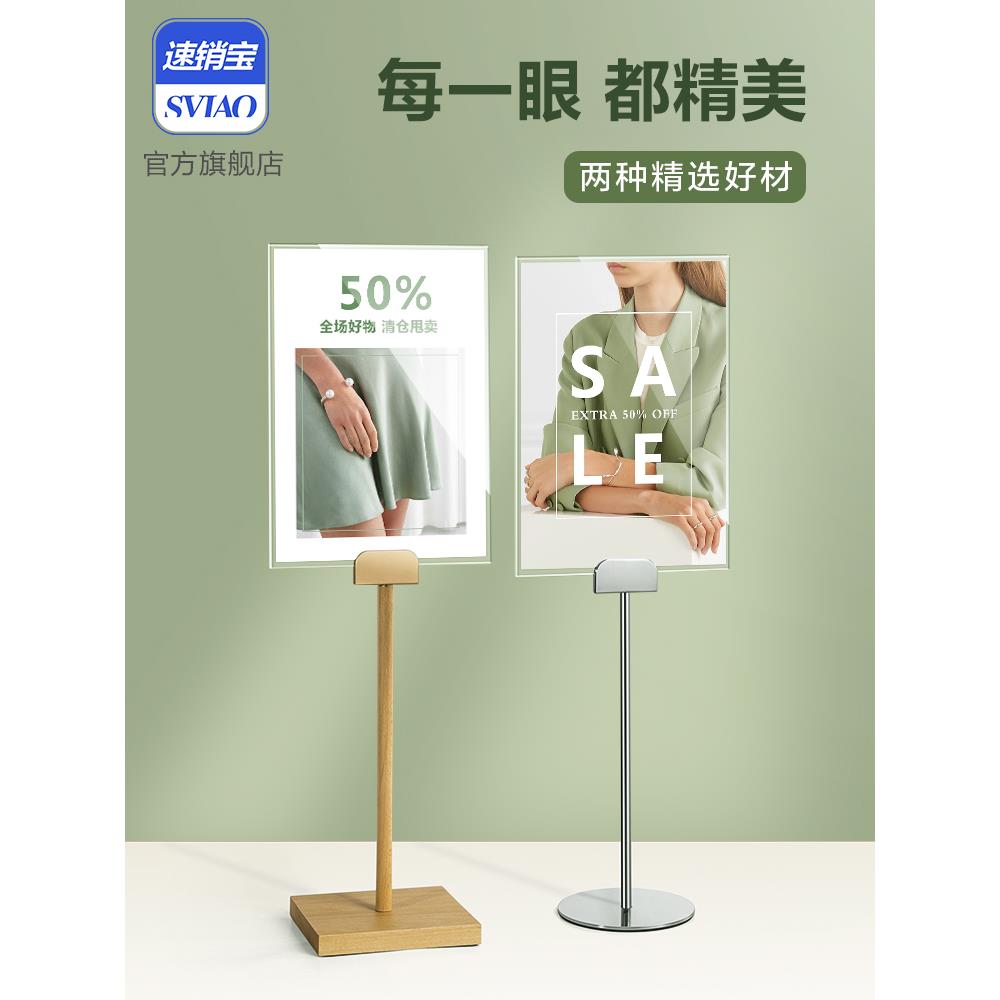 服装店A4立牌促销桌面广告牌产品介绍牌亚克力展架可升降促销桌牌