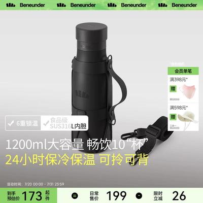 Beneunder大容量户外保温水壶保温杯办公室用高颜值杯子运动水杯