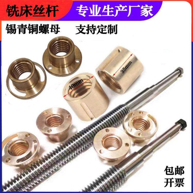 炮塔铣床配件X轴l螺母Y轴铜套台湾世旻丝杆3#4#通用Z轴升降铜螺母