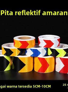 高亮反光警示胶带晶格蜂窝红白荧光黄绿黑黄色箭头护栏警戒反光条