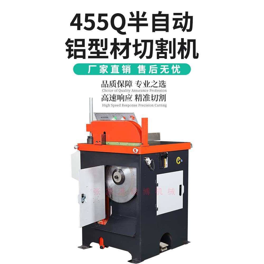 455Q半自动铝材切割机铝合金高精密下料机铝型材铝板断料机界铝机