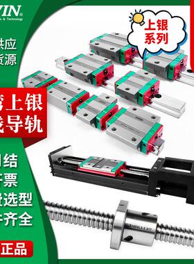HIWIN台湾上银直线导轨KK模组滑块滚珠丝杆MGN9CHGHWEGH15203545A