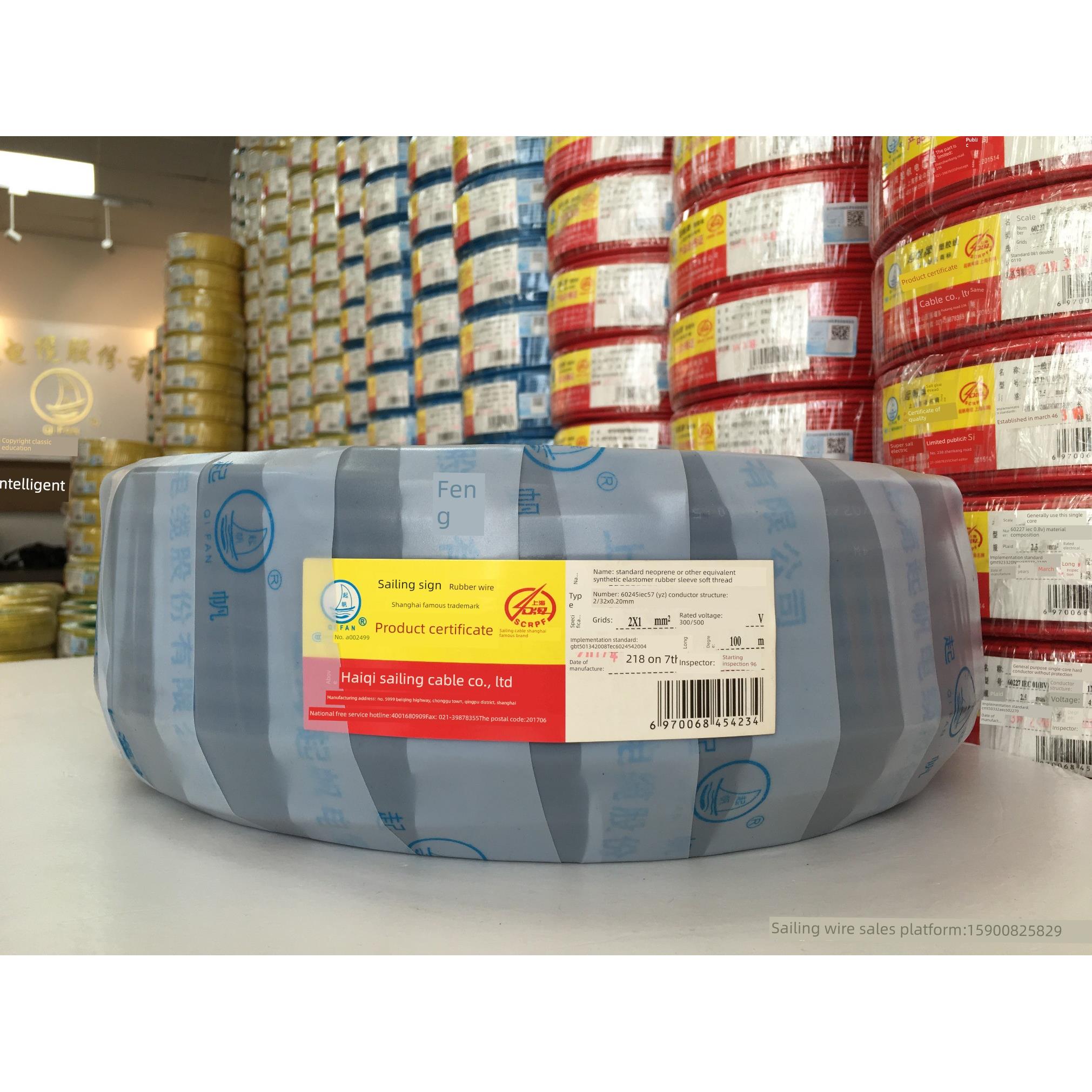 起帆橡皮线橡胶线电缆线YZ2芯3芯4芯5芯1.0/1.5/2.5/4/6平方100米