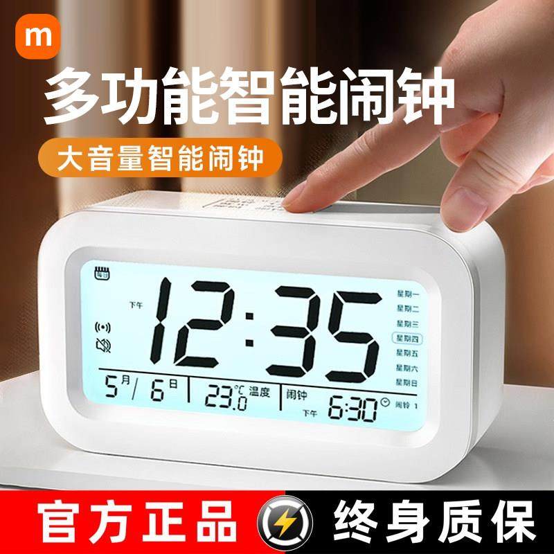 小闹钟学生专用起床神器智能2023新款强力叫醒儿童男孩女孩初中生,家居饰品,台钟/闹钟,淘宝优惠券,粉丝福利购,淘宝优惠卷