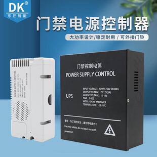 门禁电源指纹门禁电源人脸门禁电源5A门禁电源门禁后备电源