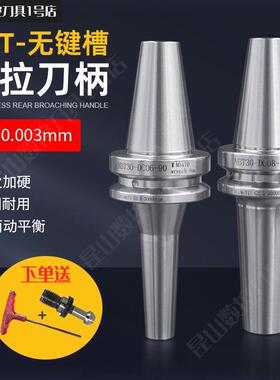NBT30后拉式数控刀柄NBT40无键槽高精度动平衡DC06DC08燕尾刀柄
