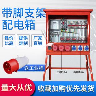 工地临时施工配电箱220V-380V一二三级配电箱可定制工地箱带电表