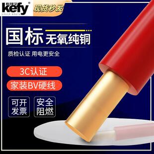国标纯铜BV电线单股1.5/2.5/4/6/10平方家用单芯铜线铜芯硬线电缆