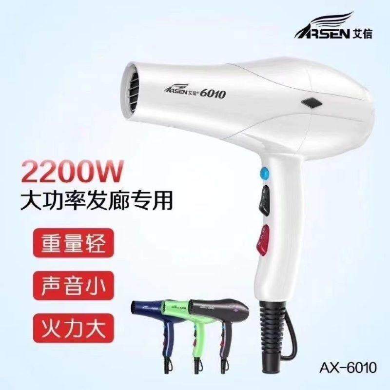 艾信吹风机6010理髲店大风力速干电吹风发型师大功率高速超强吹风