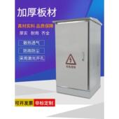 室外防水不锈钢配电箱户外防雨弱电网络机柜设备箱监控箱201 304
