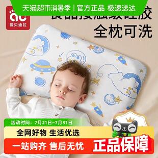 婴儿矽胶枕头0到6个月以上四季通用新生宝宝1一3岁儿童定型乳胶枕