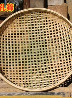 竹编制品竹制品竹筛竹筛子簸箕竹编有孔粗孔筛竹匾凹底筛茶筛手工
