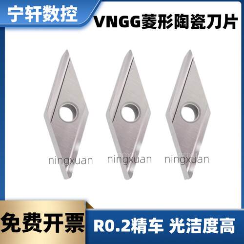 35度菱形精车开槽车刀片VNMG/VNGG160402R/H 160404R/L-H金属陶瓷
