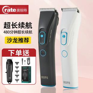 奥锐特电推剪剪发廊专业电动推子理髲器rate超持久续航发型师专用